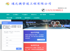 河南通之捷管道工程