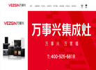 浙江万事兴电器