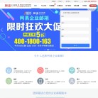163企业邮箱网站