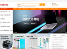 泰达现代办公商务