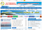 山东省化工情报信息协会
