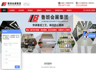 湖南省鲁班展览服务