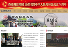 世界胡氏宗亲网
