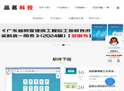 品茗软件广东官网