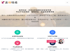 嘉待情感公司