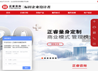 广州正睿企业管理咨询官方网站