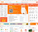 天助网