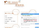 心博士心理咨询
