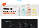 优露清品牌官网