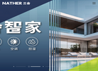 上海兰舍空气技术官网