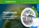 沈阳索福尔超临界萃取设备