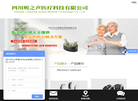 四川听之声医疗科技