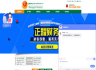 菏泽开发区正耀企业管理官方网站
