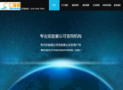 专业cnas实验室认可咨询