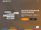 筋斗云计算