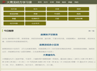 大青龙经方学习录