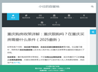小壮的自留地