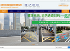 北京利合联盛交通科技