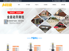 广东佳豪实业发展