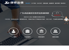 深圳市澄创法务咨询服务