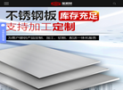 广东金顺财钢业