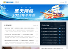 盛天网络官网