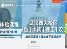 武汉市洪山区欧亚外语培训学校