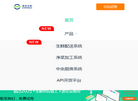 成都顺点科技