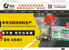 广州市路虎交通设施