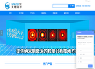 珠海真理光学仪器