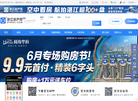 湛江房产网