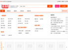 中国建造师网