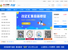 泰安人才招聘网