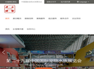 中国国际宠物水族展览会CIPS