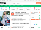 广州车生活门户网络科技工作室
