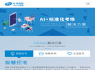 成都佳发安泰教育科技