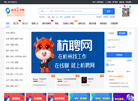 临平人才网