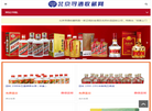 北京寻酒收藏网
