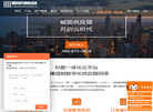 上海科箭软件科技