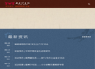 福建博物院