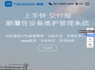 领值信息技术网页