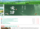 尚仁诗歌网