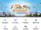 沈阳万明路灯制造