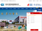 安徽江南泵阀集团