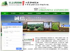 宿迁长之鸿园林建设工程