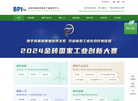 金砖创新基地绿色产业服务平台