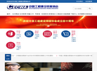 中国工程建设焊接协会