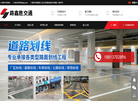 惠州路鑫胜道路划线