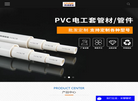 江苏凯捷管业