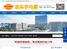 深圳市金环宇电线电缆